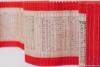 The Long and Winding Scroll